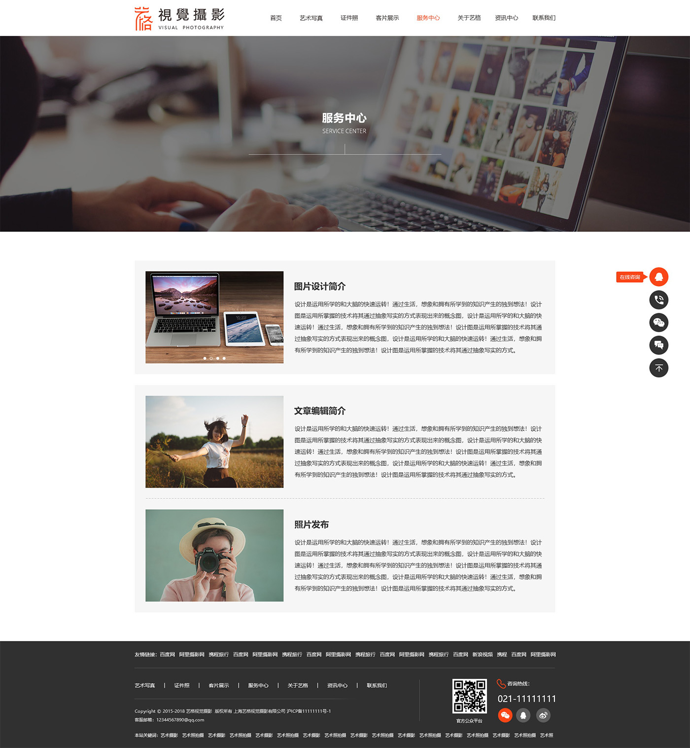 赞灵捷快递灵魂瓣你返回列表加盟助君云 掘金互联网seo加盟qq：957505575 郝